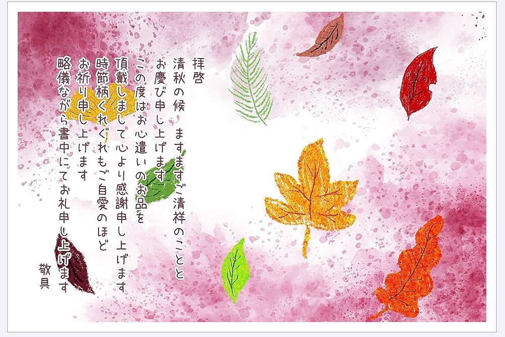 Amazon | 【WAKUWAKU〜sanyo〜】お礼状 秋 私製ハガキ 10枚 紅葉